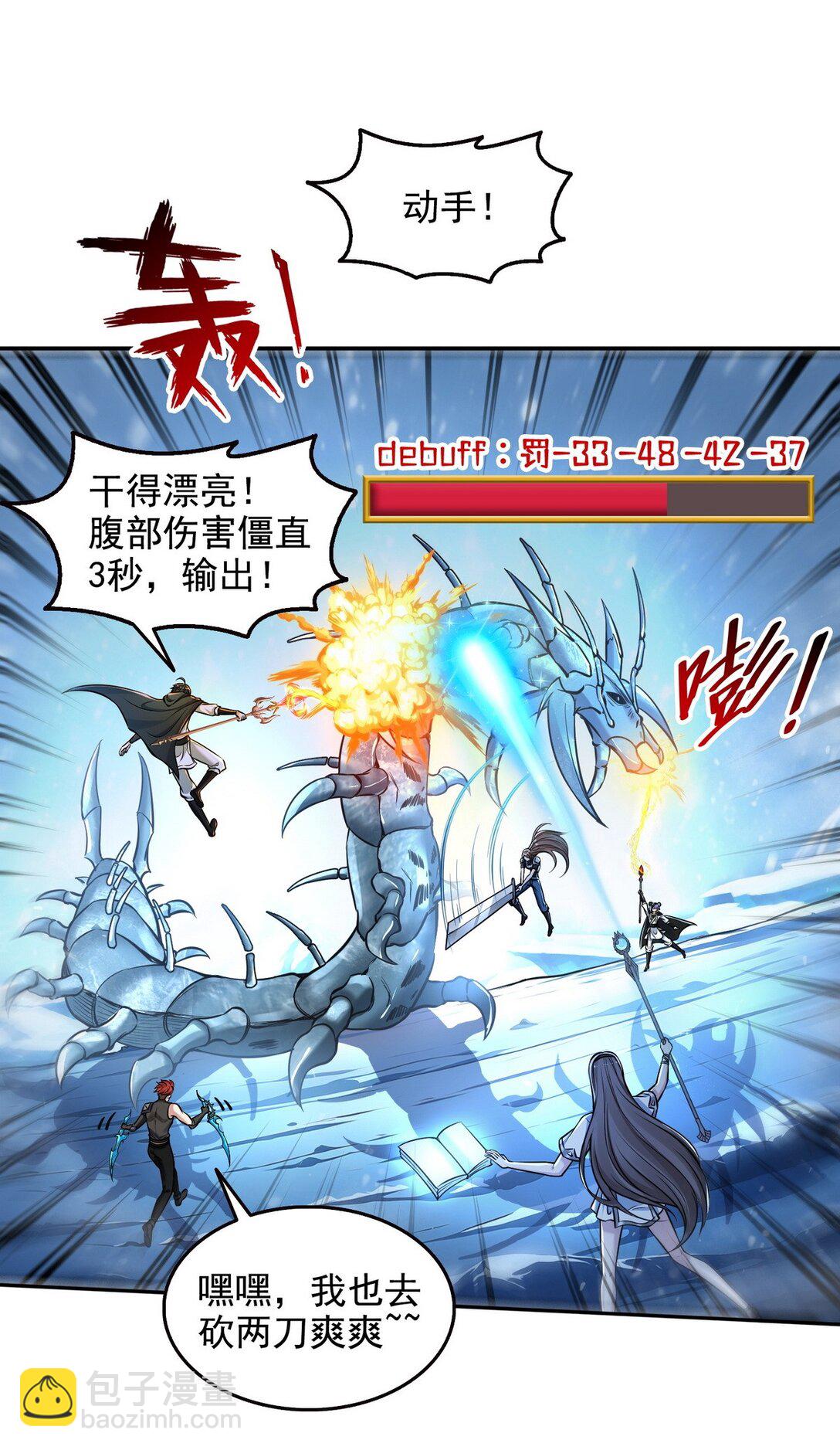 020 快说谢谢鸡哥！-第21话