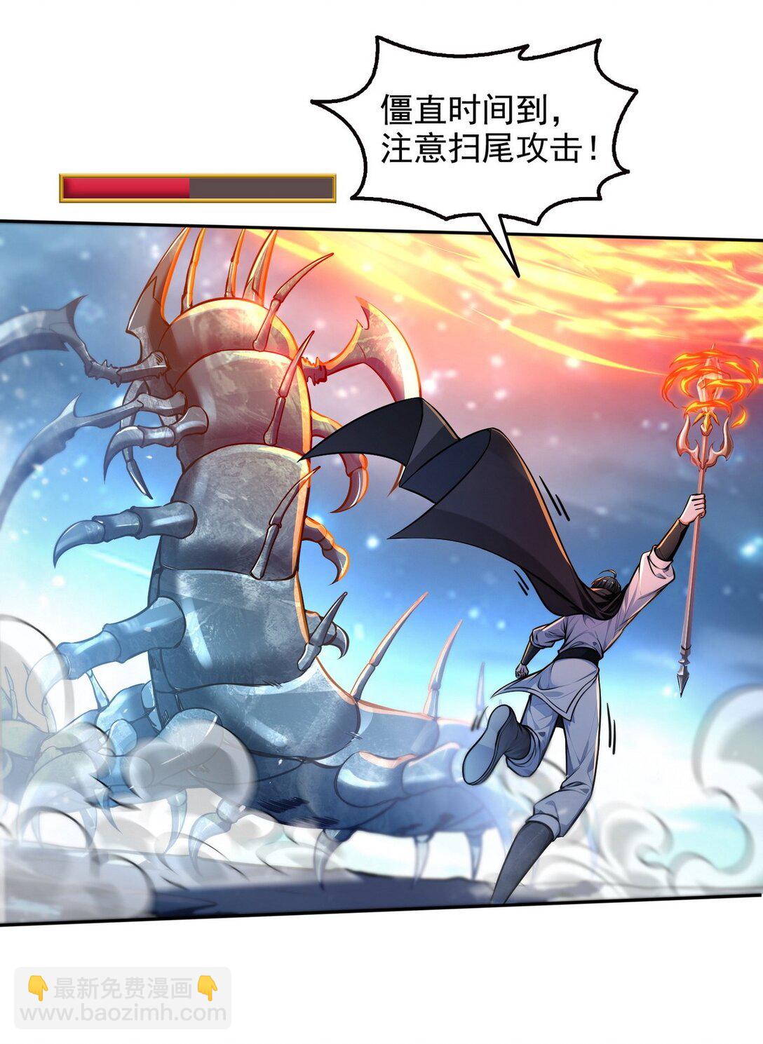 020 快说谢谢鸡哥！-第21话