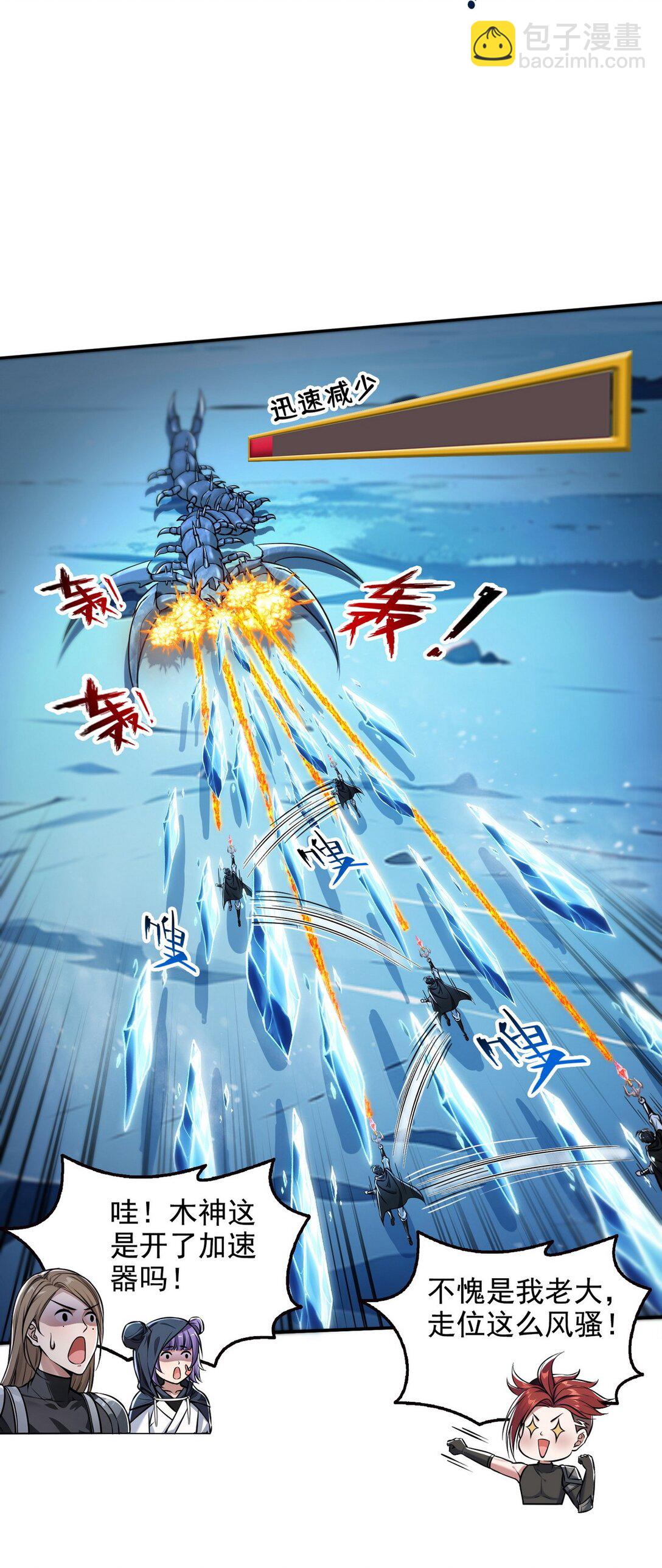 020 快说谢谢鸡哥！-第21话