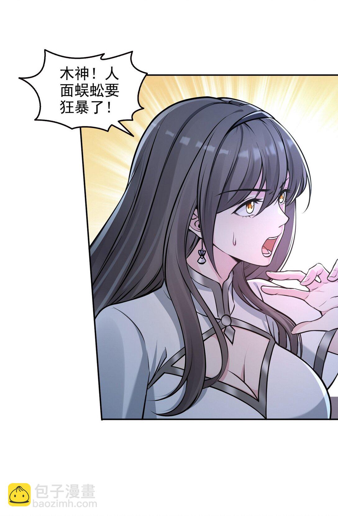 020 快说谢谢鸡哥！-第21话