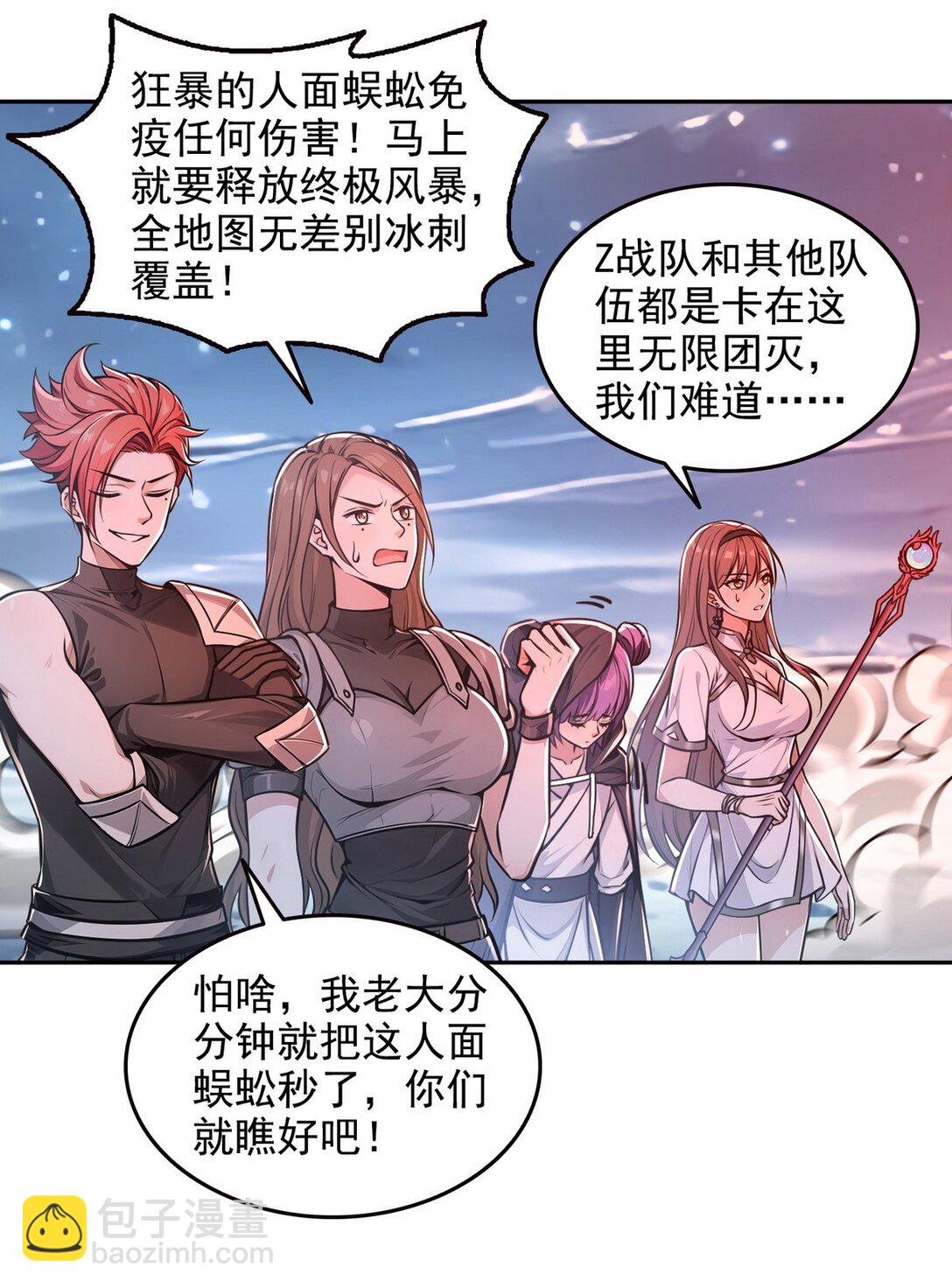 020 快说谢谢鸡哥！-第21话