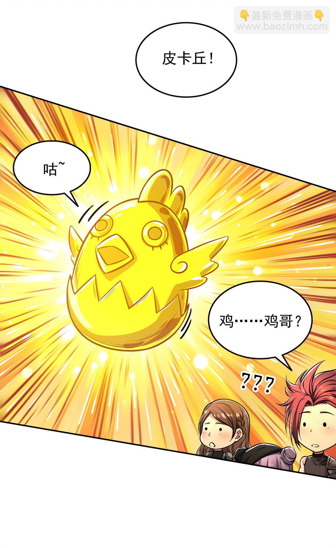 020 快说谢谢鸡哥！-第21话