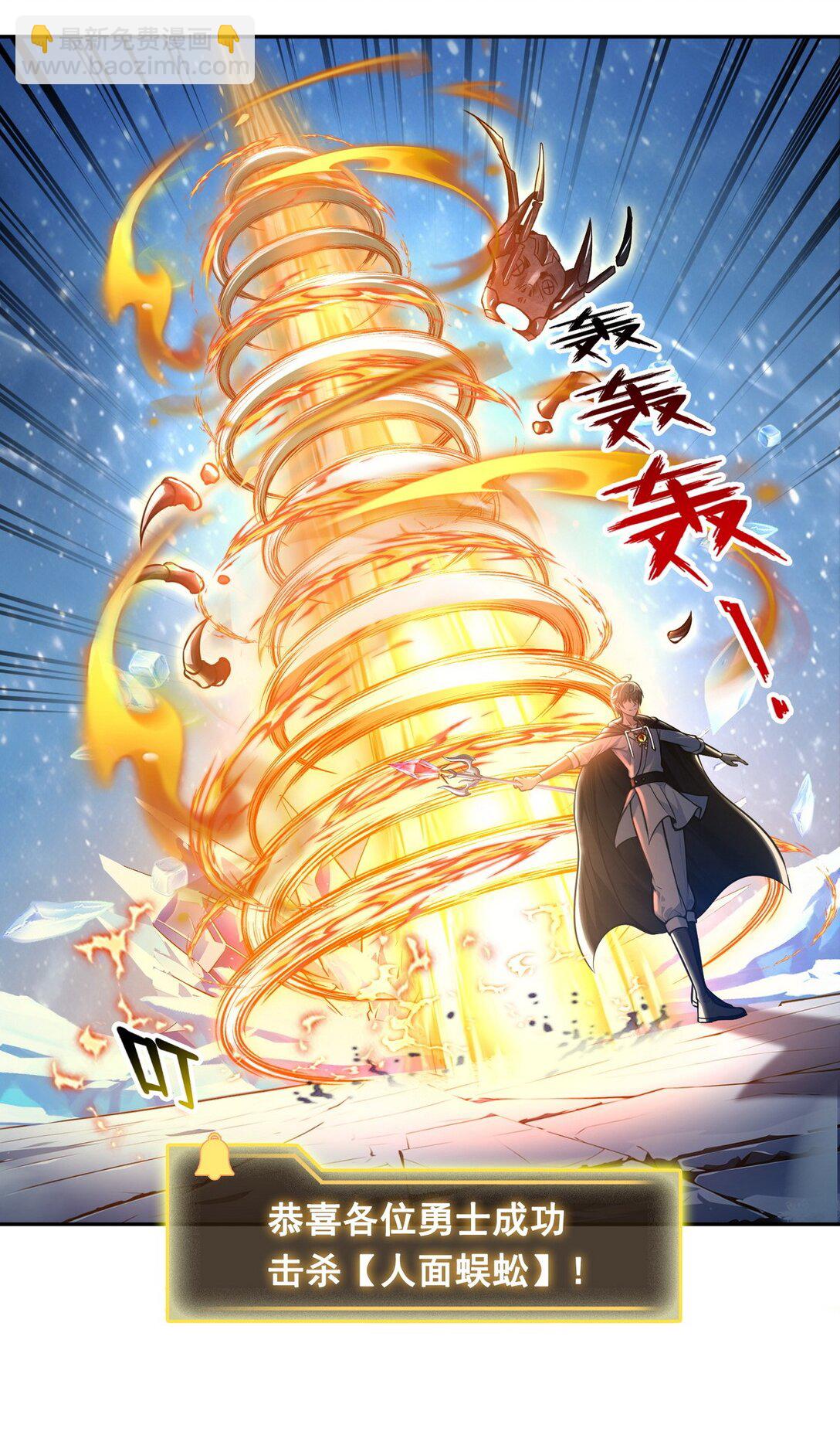 020 快说谢谢鸡哥！-第21话