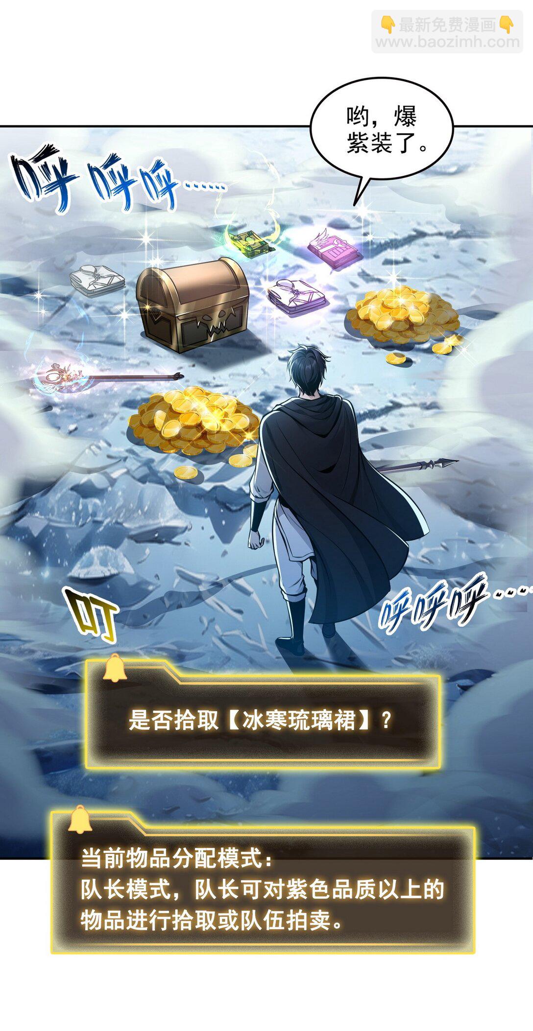 020 快说谢谢鸡哥！-第21话