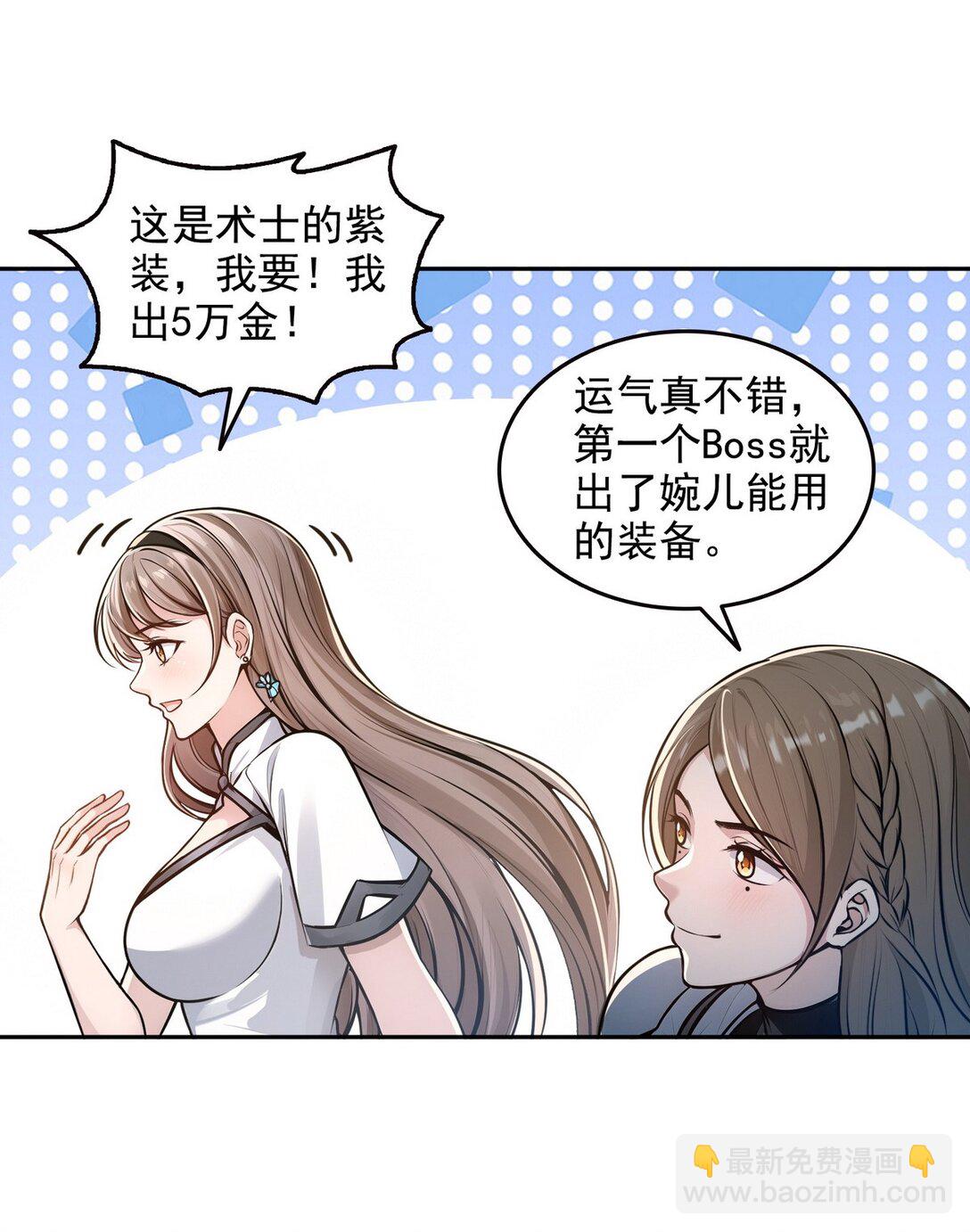 020 快说谢谢鸡哥！-第21话