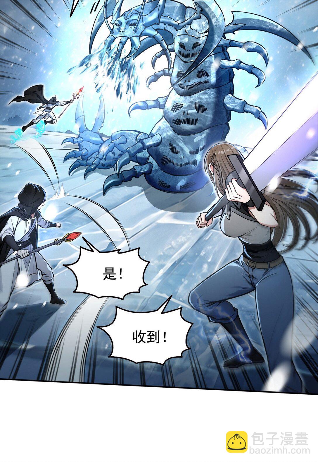 020 快说谢谢鸡哥！-第21话