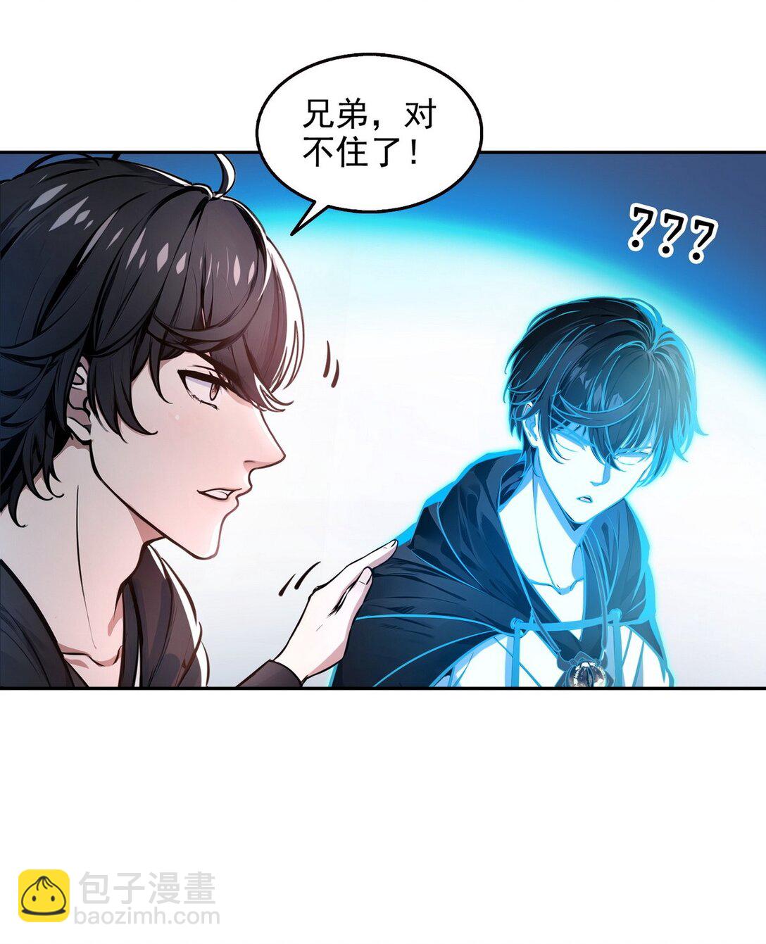 022 变异融合体-第23话