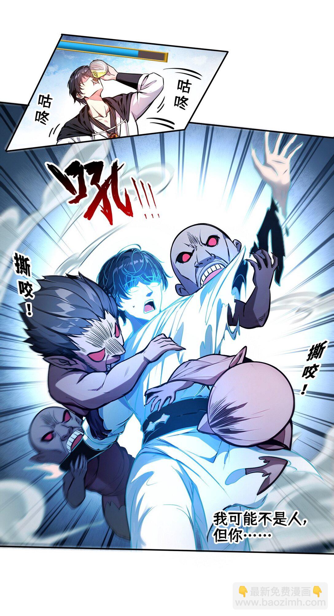 022 变异融合体-第23话