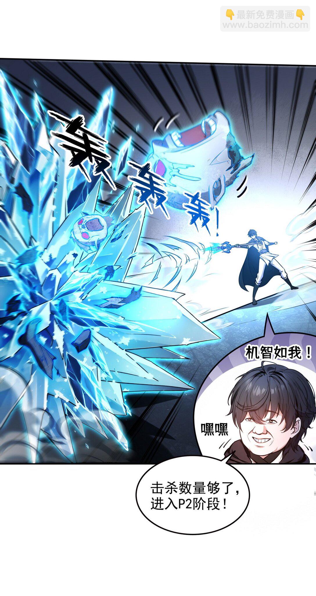 022 变异融合体-第23话