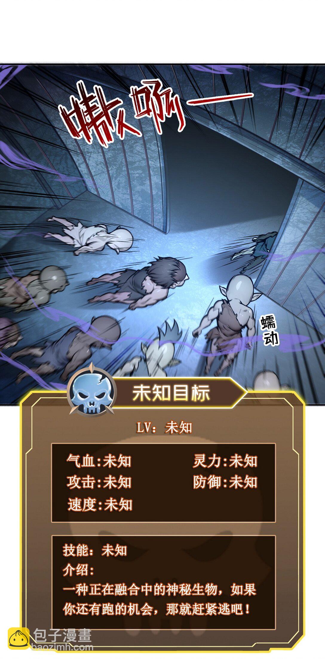 022 变异融合体-第23话