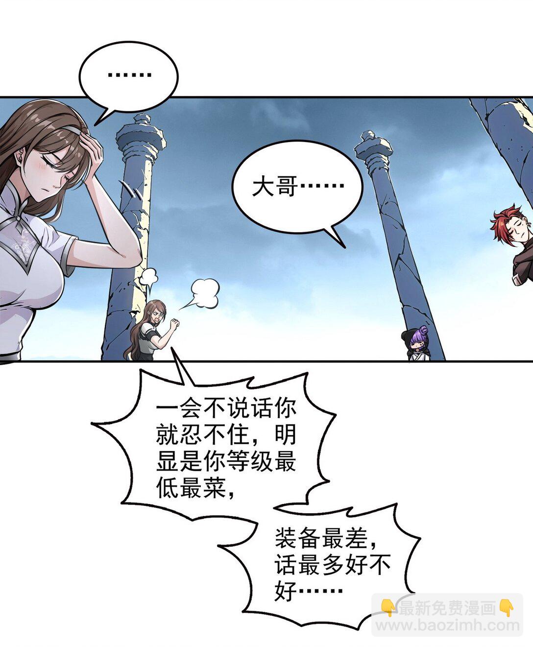 022 变异融合体-第23话