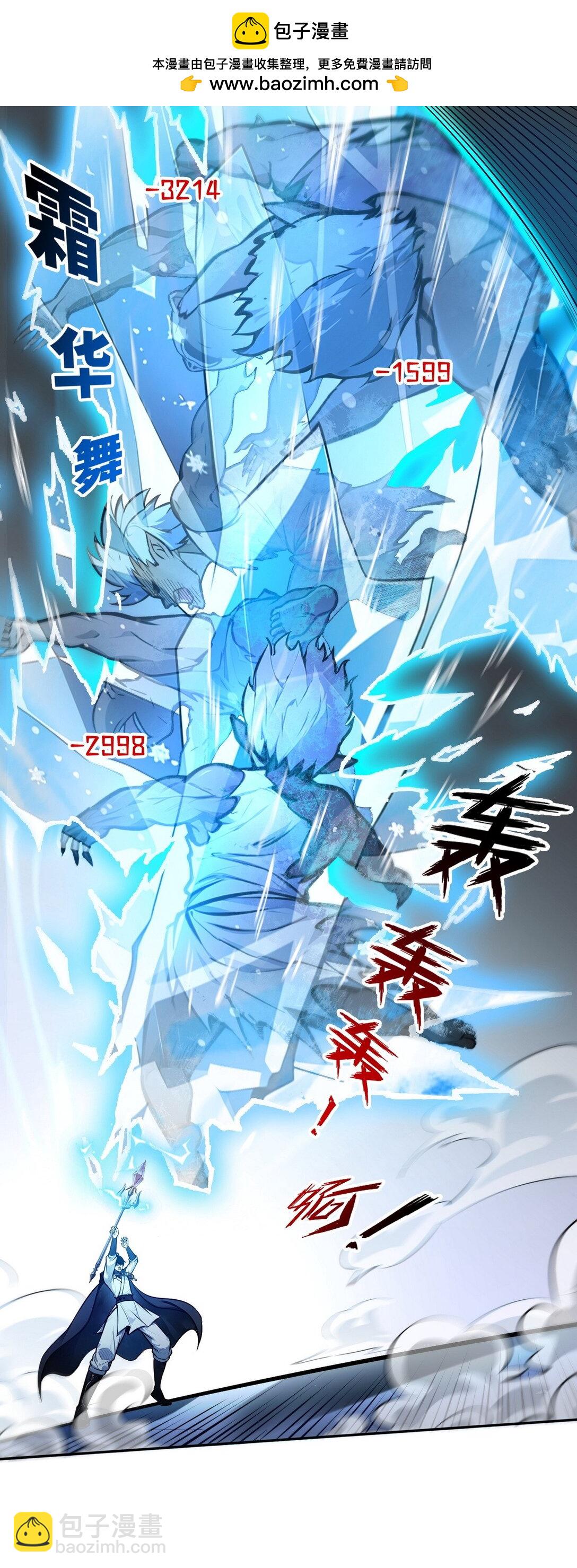 022 变异融合体-第23话