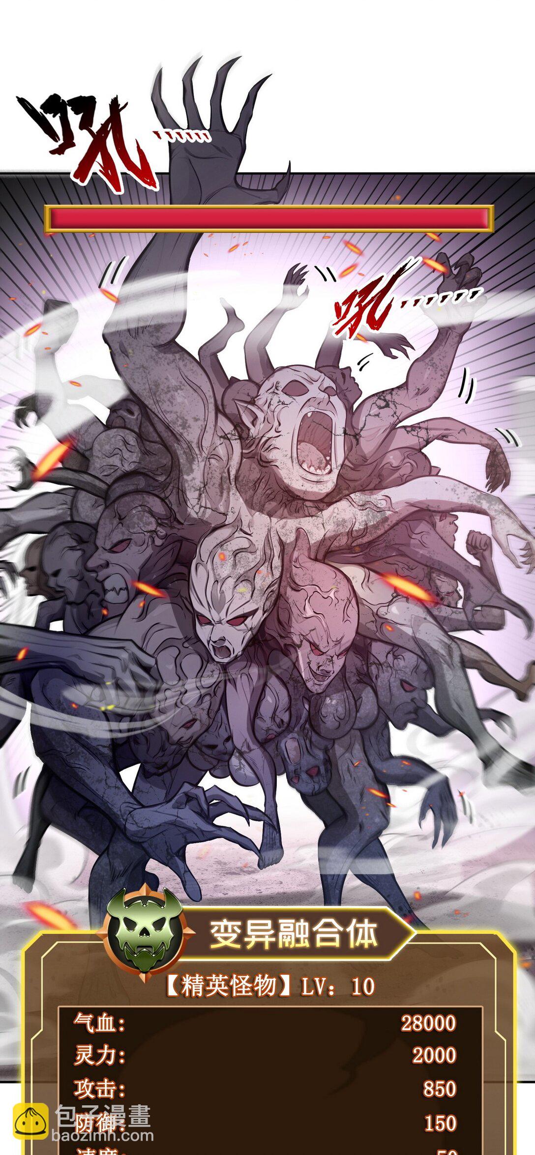 022 变异融合体-第23话