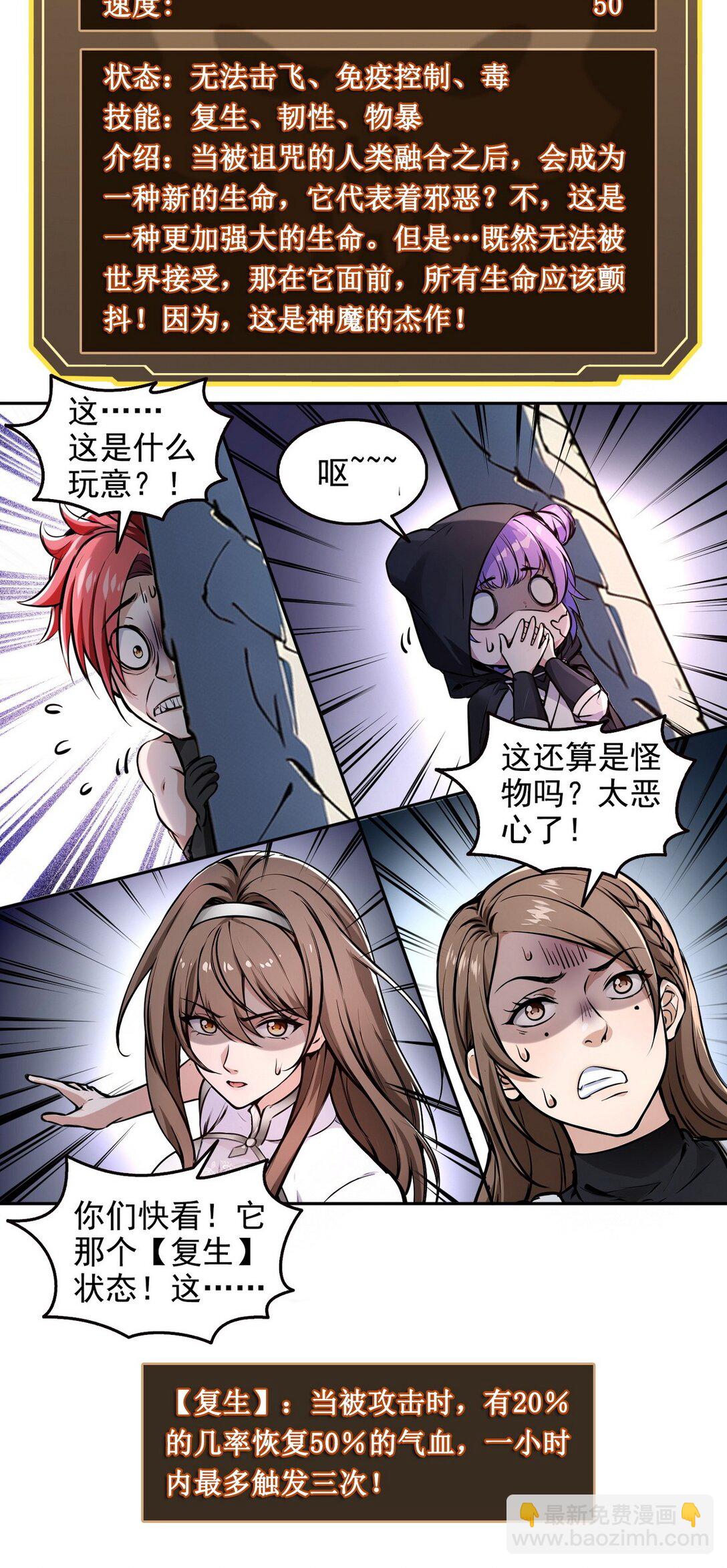 022 变异融合体-第23话