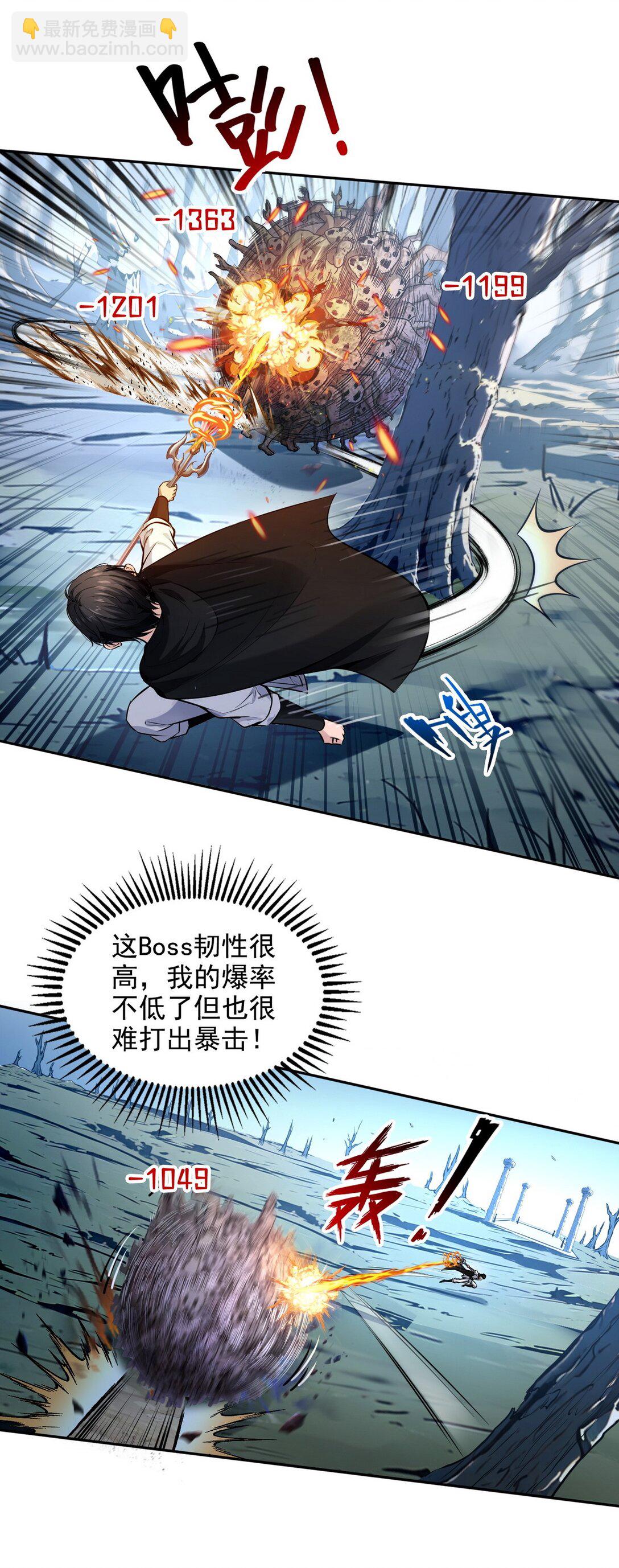 022 变异融合体-第23话