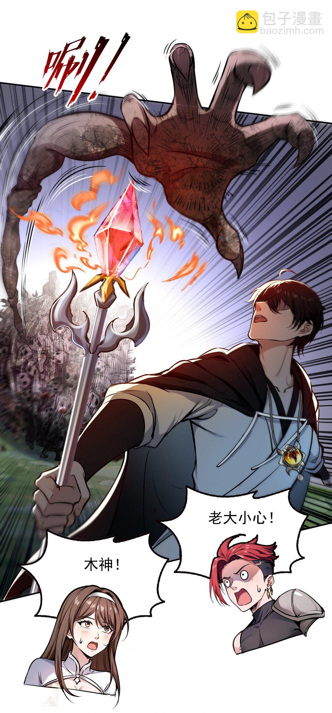 022 变异融合体-第23话