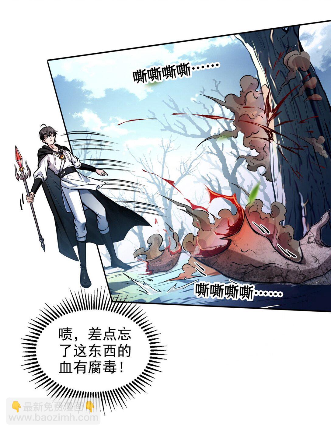 022 变异融合体-第23话