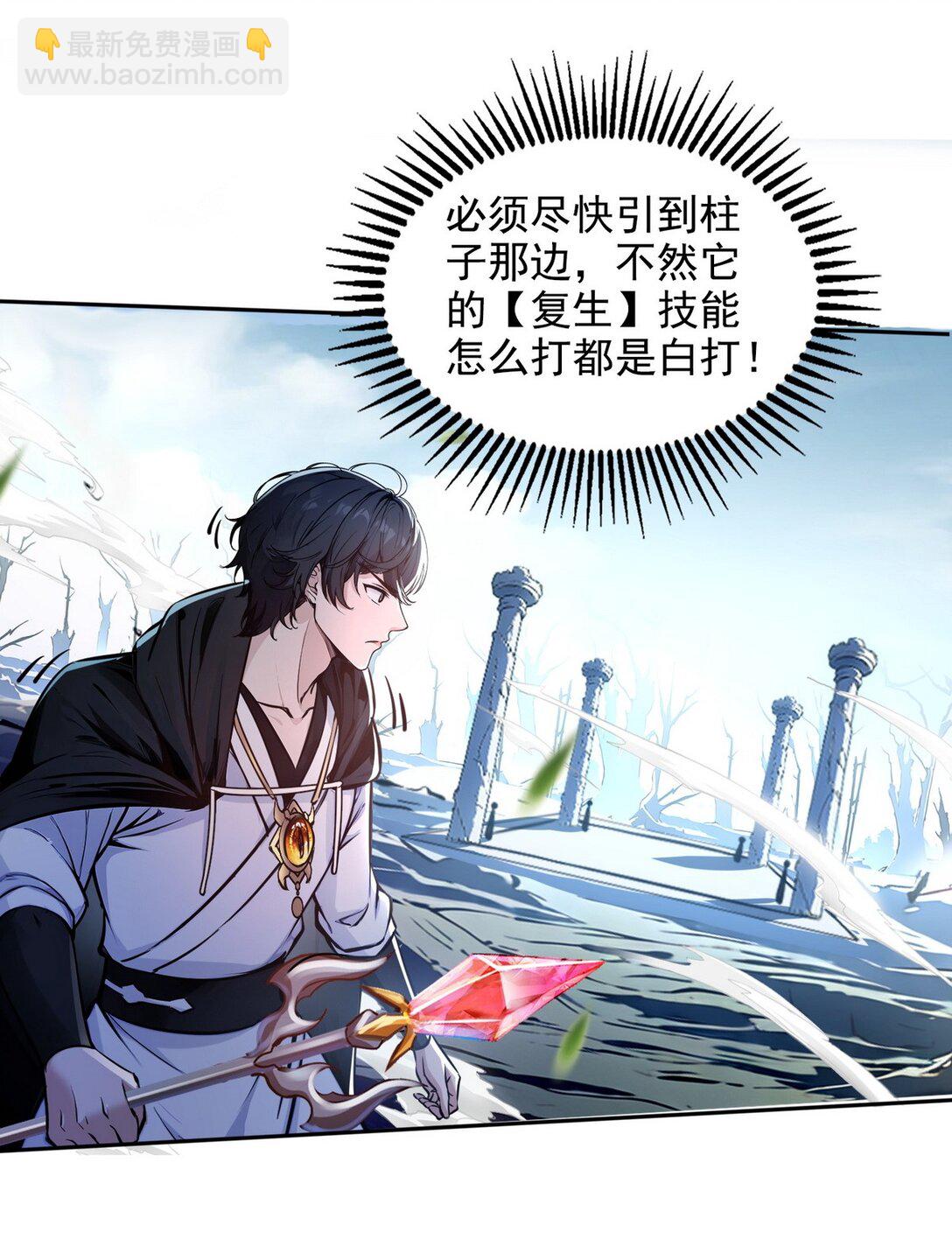 022 变异融合体-第23话