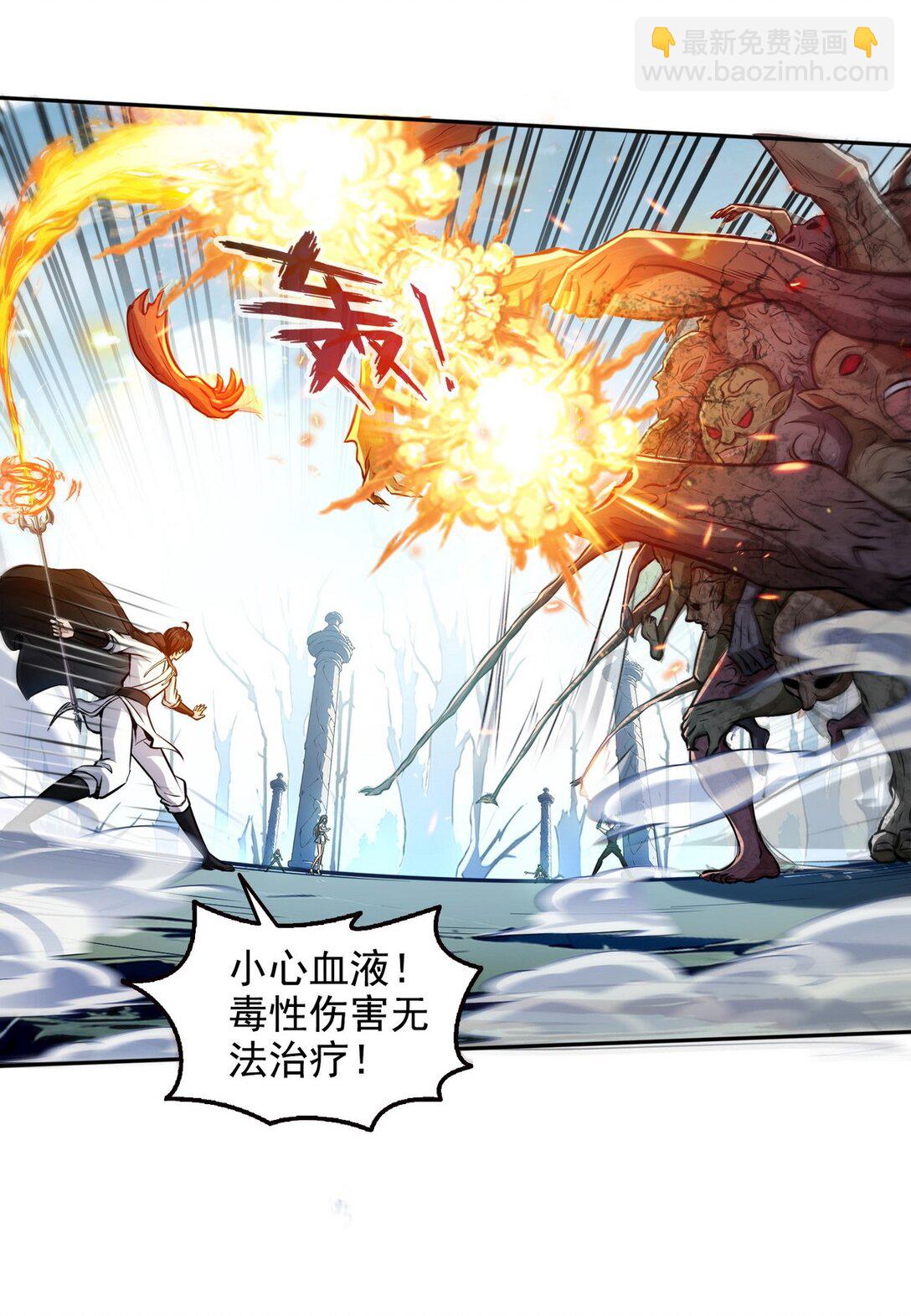 022 变异融合体-第23话