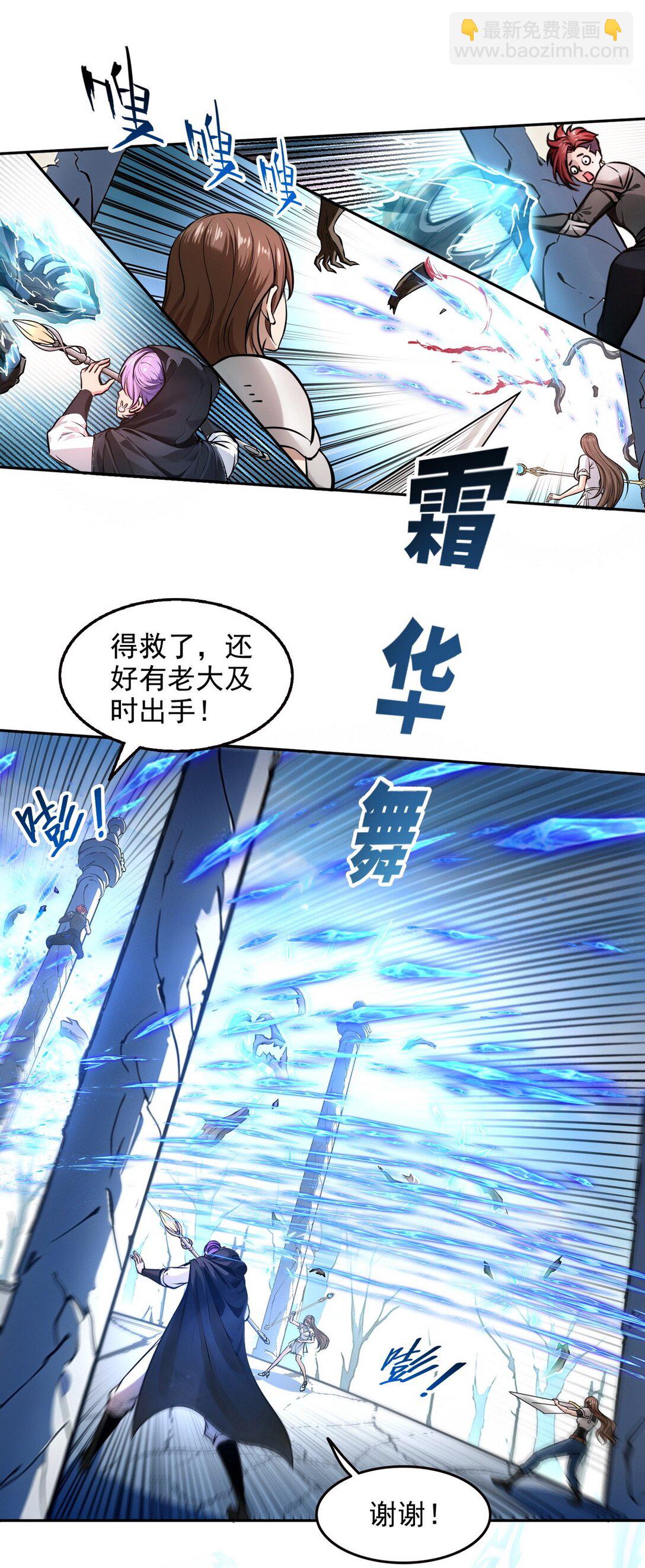 022 变异融合体-第23话