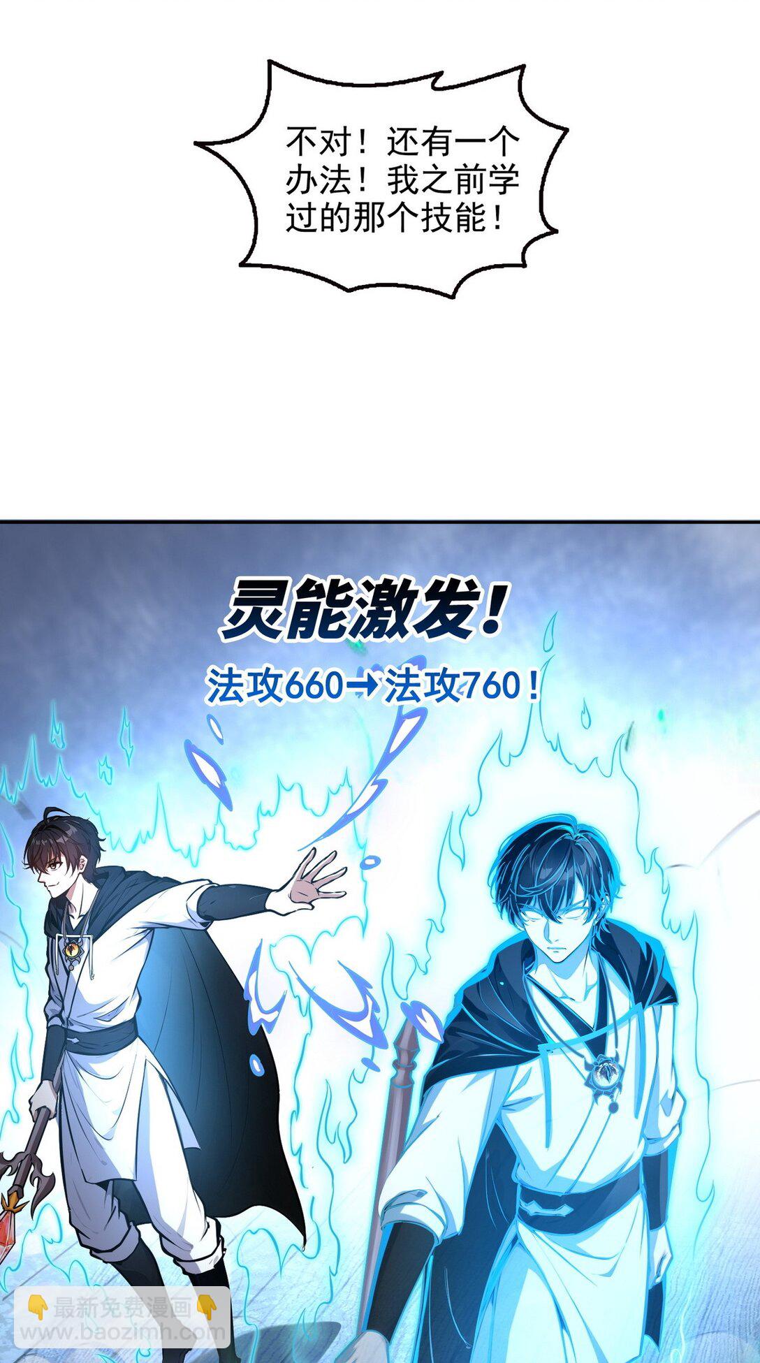 022 变异融合体-第23话