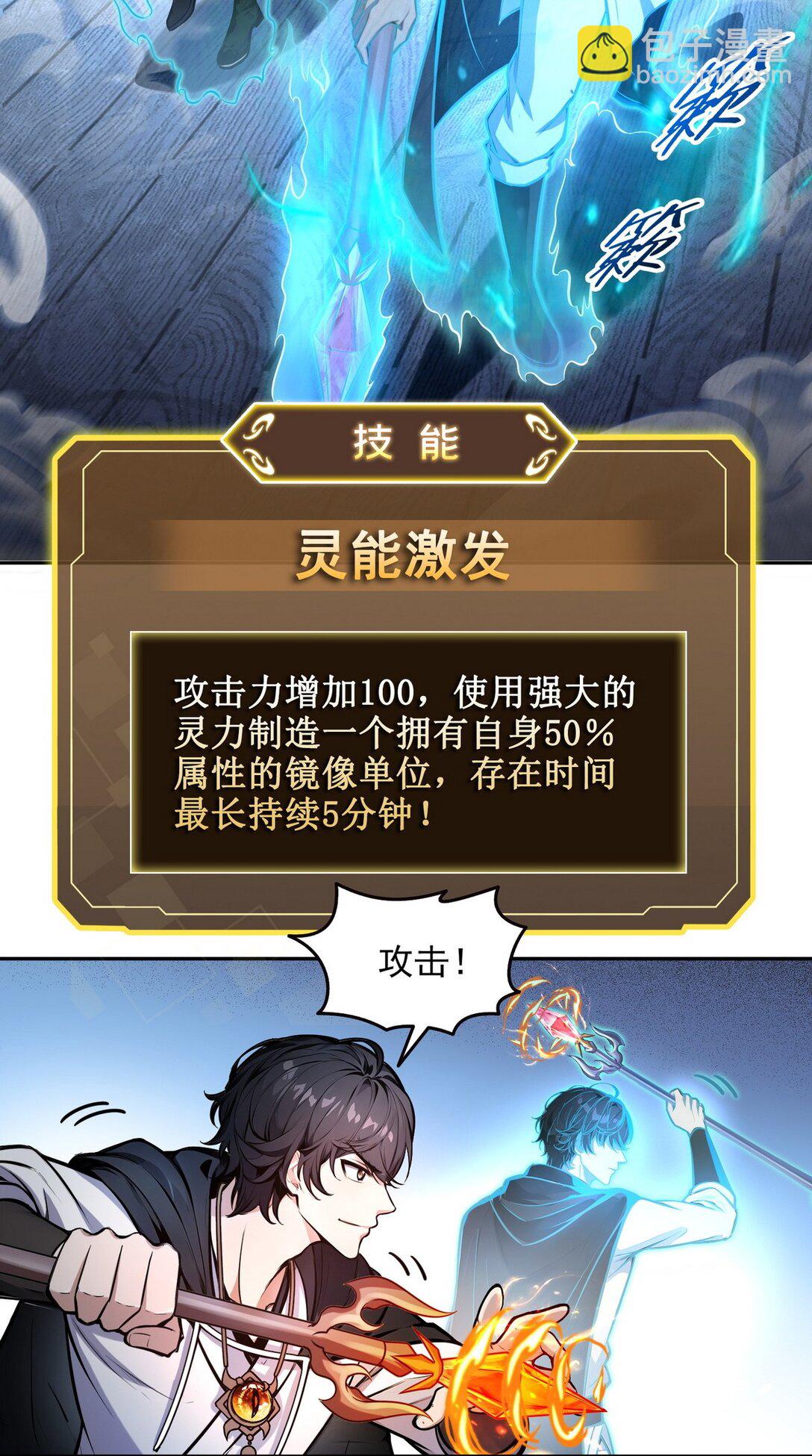 022 变异融合体-第23话