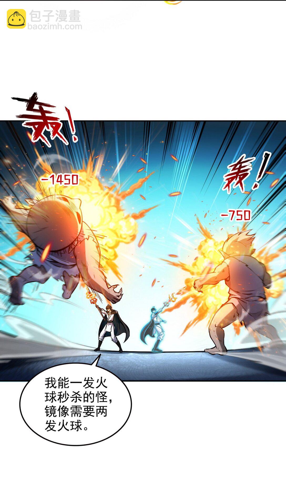 022 变异融合体-第23话