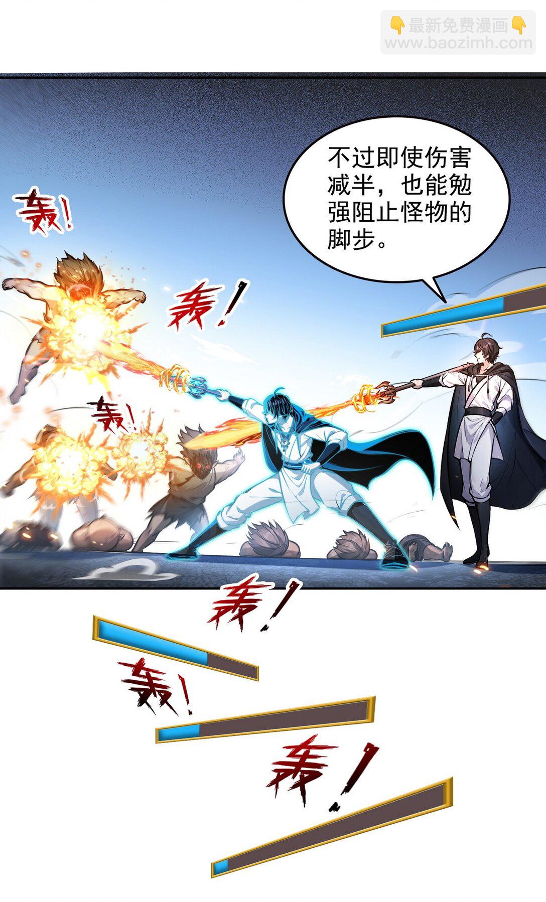 022 变异融合体-第23话