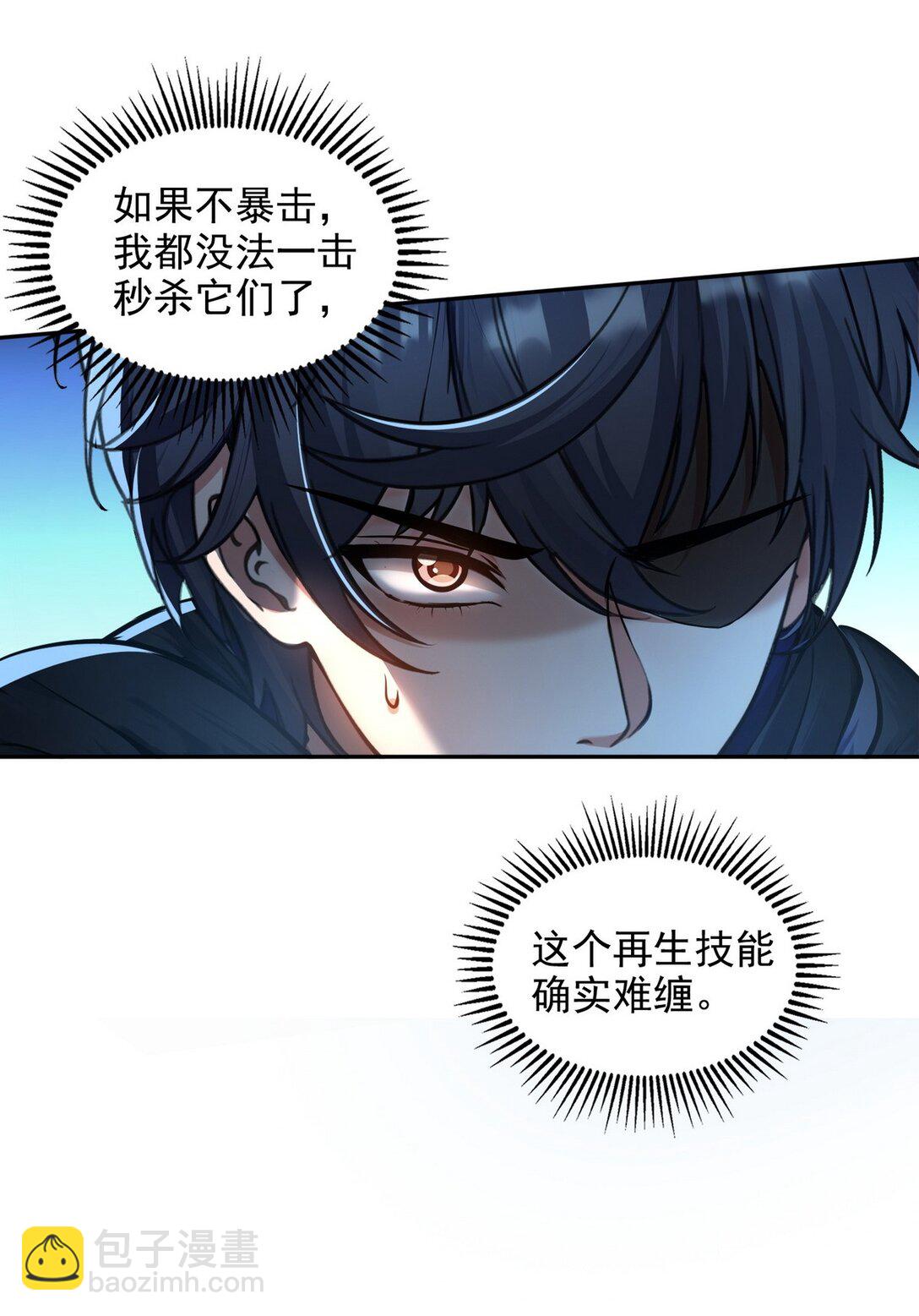 024 无面蛇姬-第25话