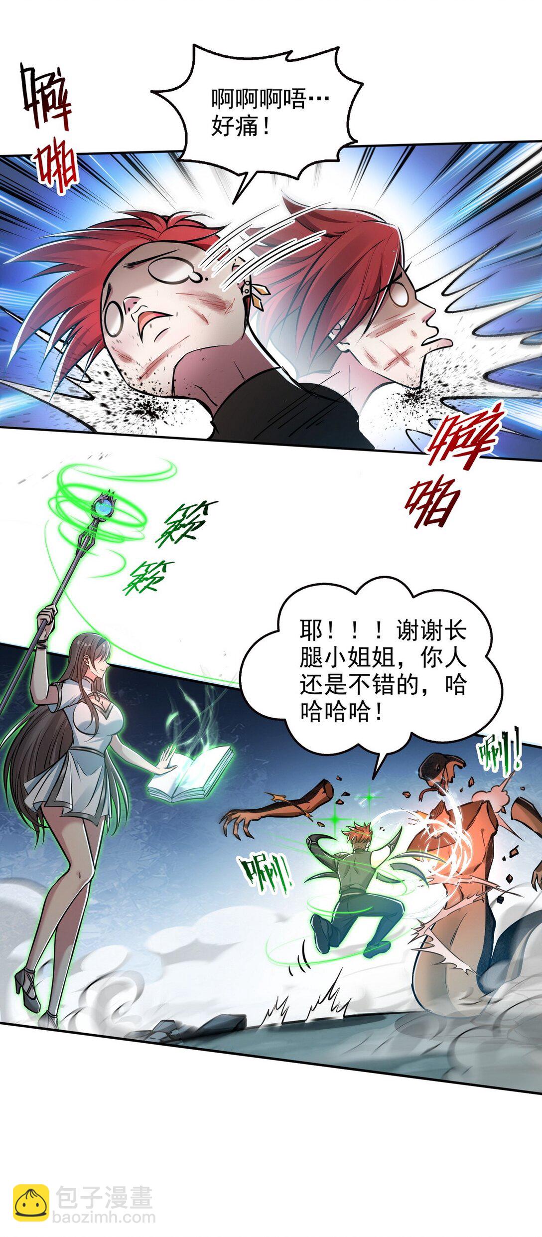 024 无面蛇姬-第25话