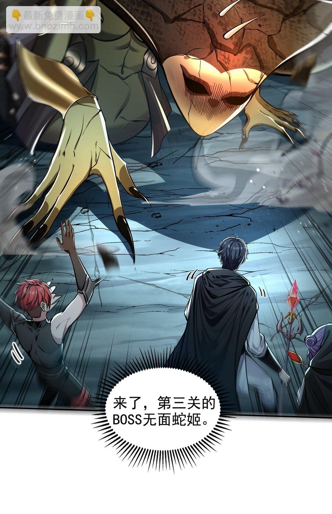 024 无面蛇姬-第25话