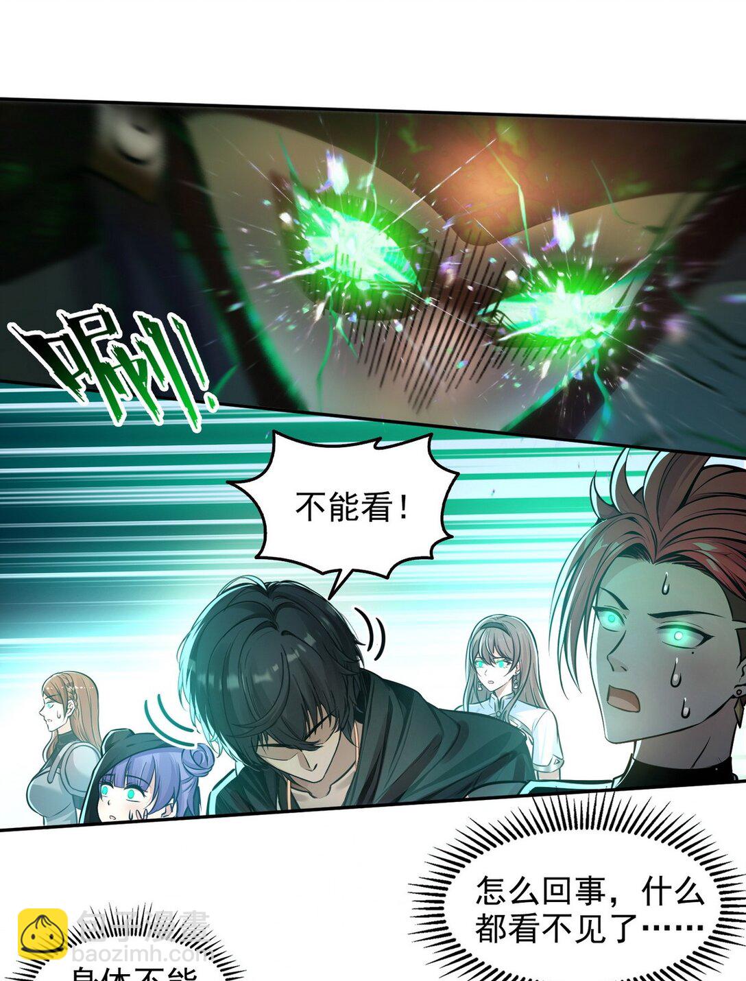 024 无面蛇姬-第25话