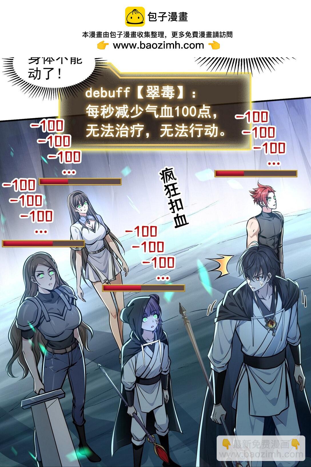 024 无面蛇姬-第25话