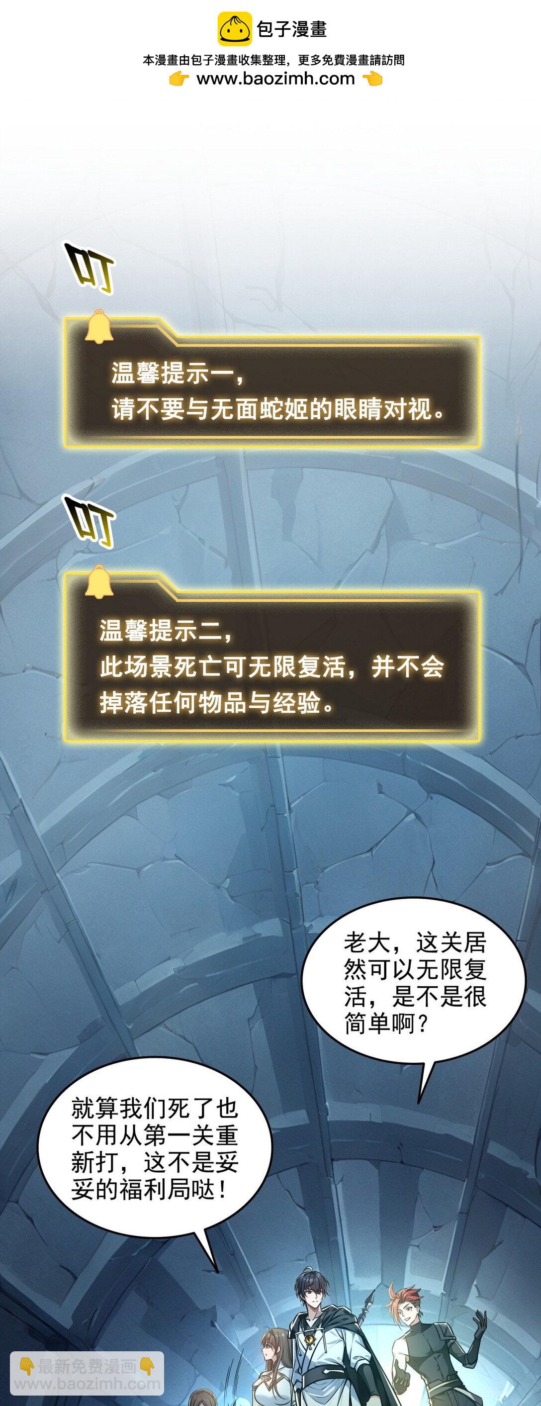 024 无面蛇姬-第25话