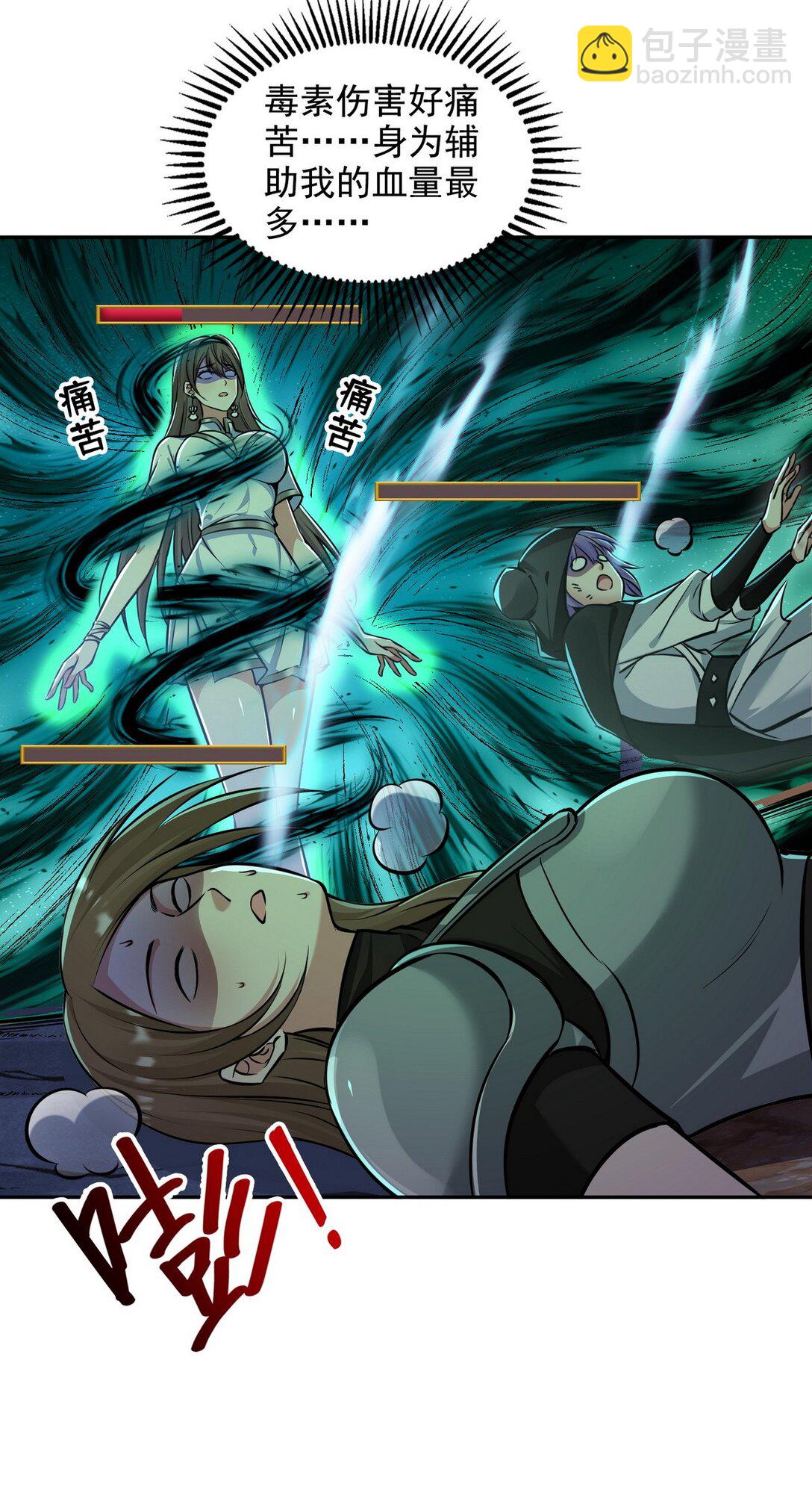 024 无面蛇姬-第25话