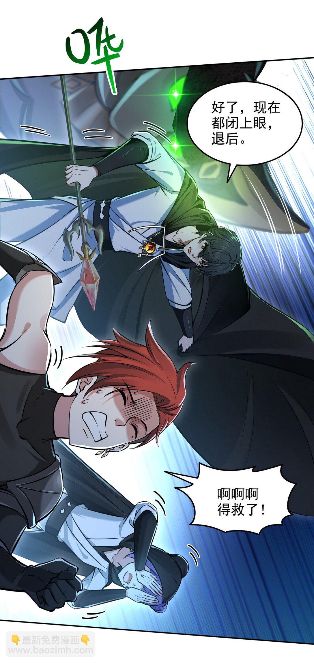 024 无面蛇姬-第25话