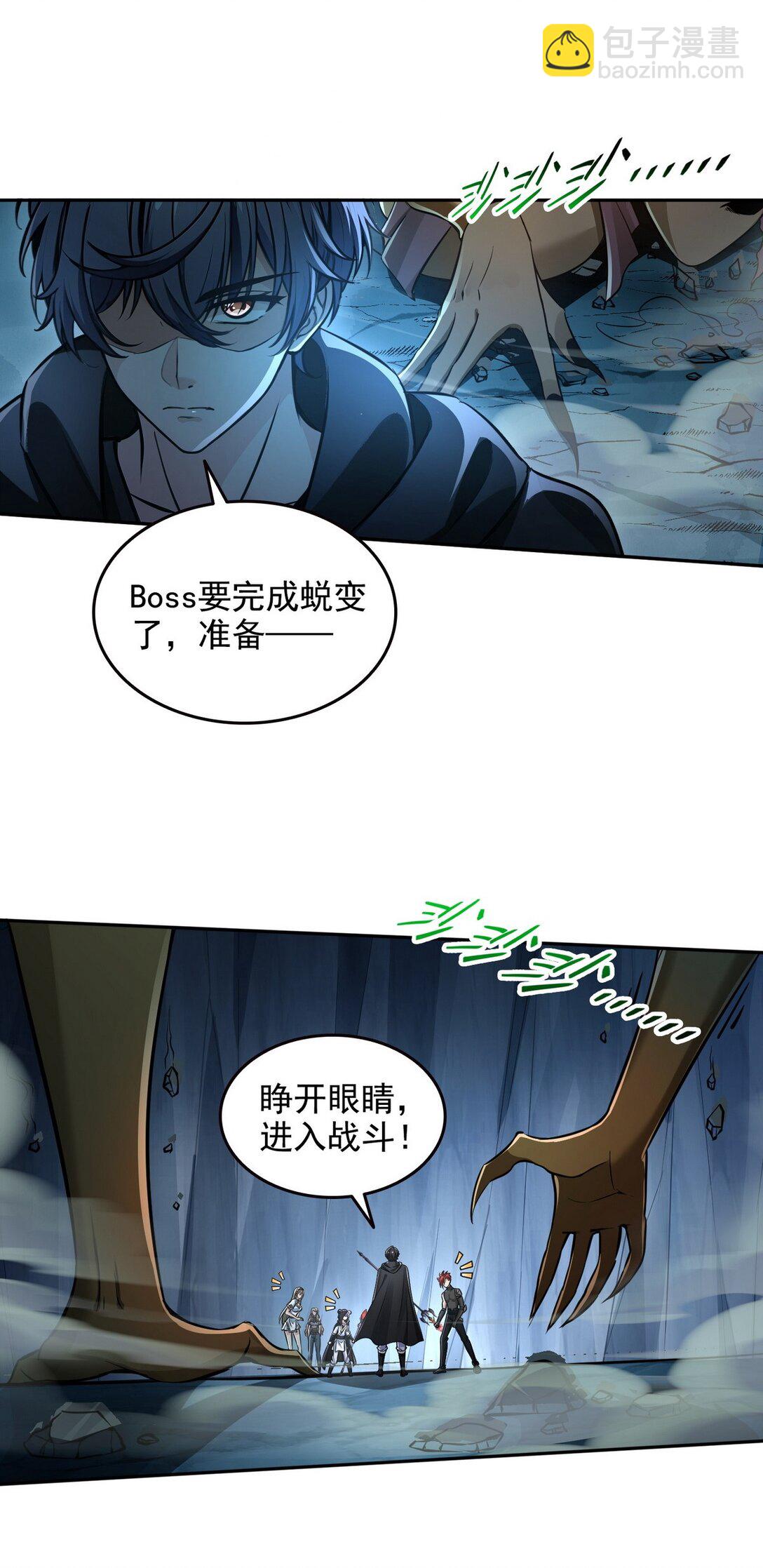 024 无面蛇姬-第25话