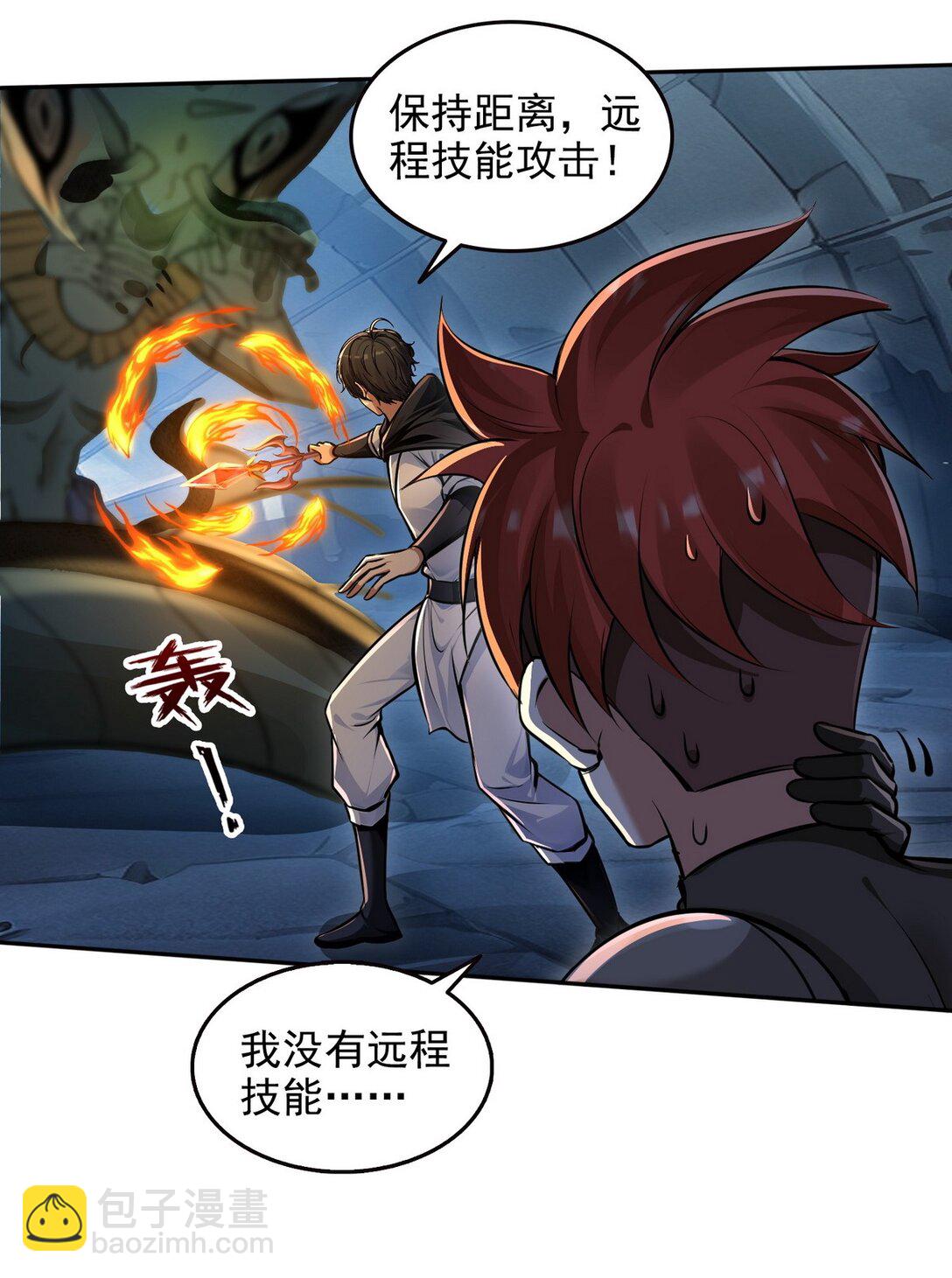 024 无面蛇姬-第25话