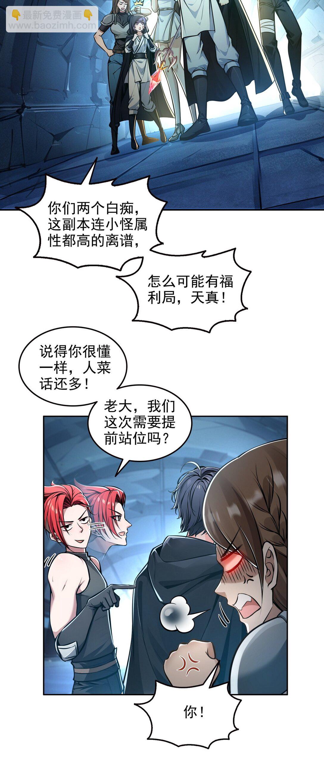 024 无面蛇姬-第25话