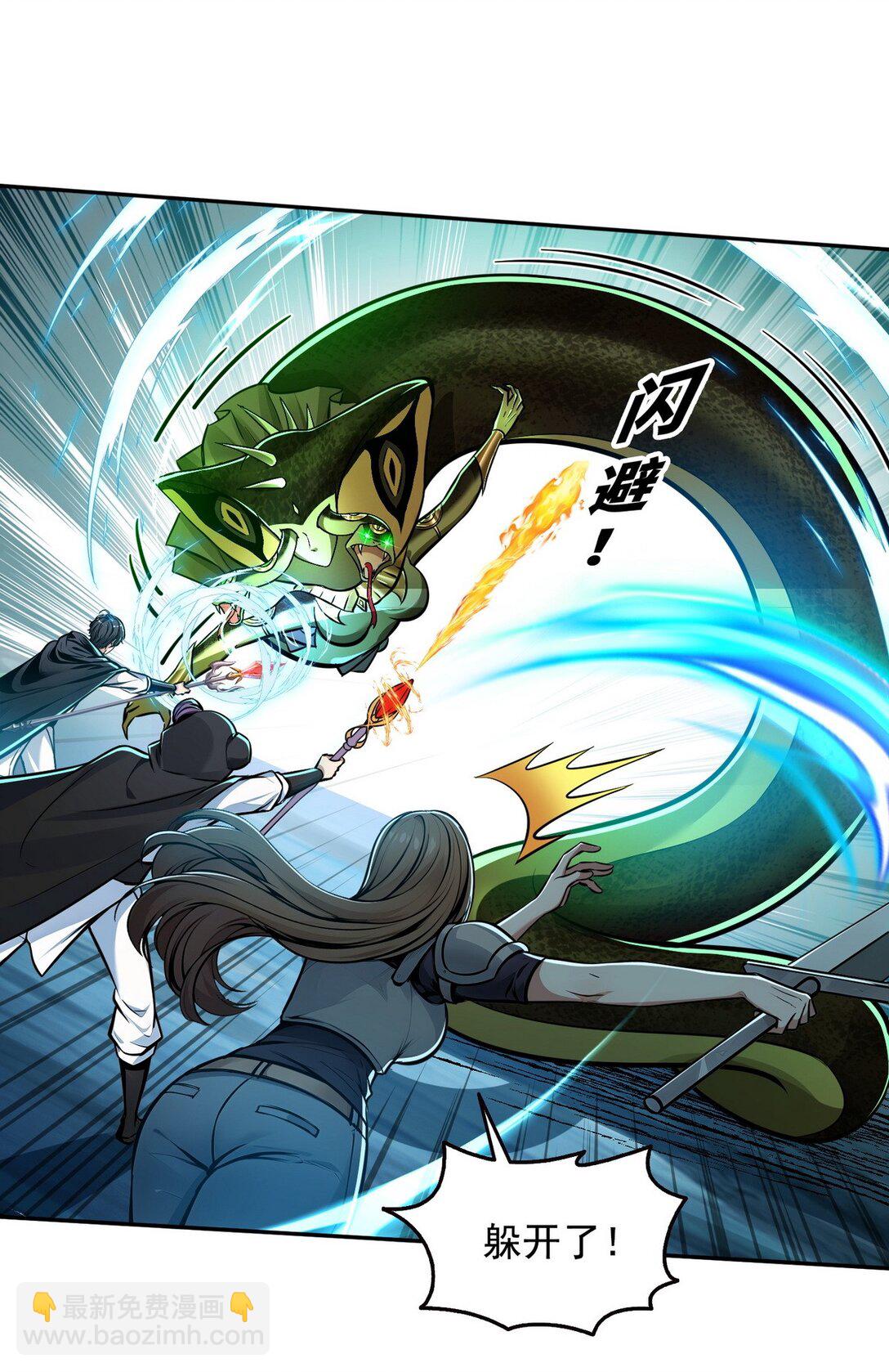 024 无面蛇姬-第25话