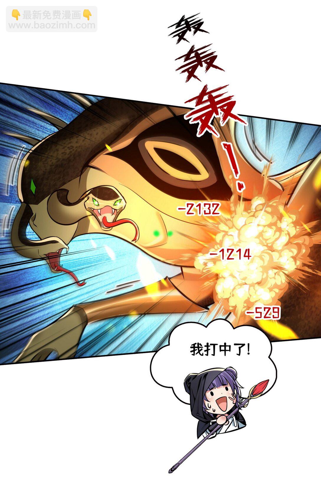 024 无面蛇姬-第25话