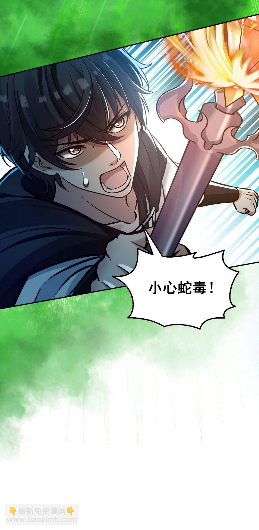 024 无面蛇姬-第25话