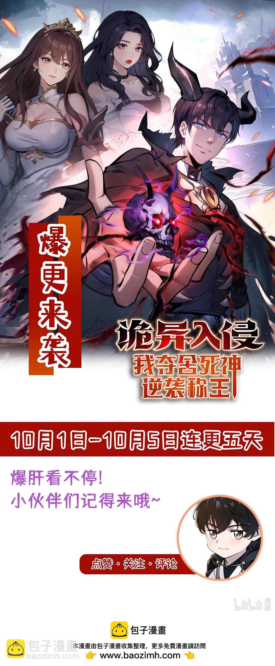 024 无面蛇姬-第25话