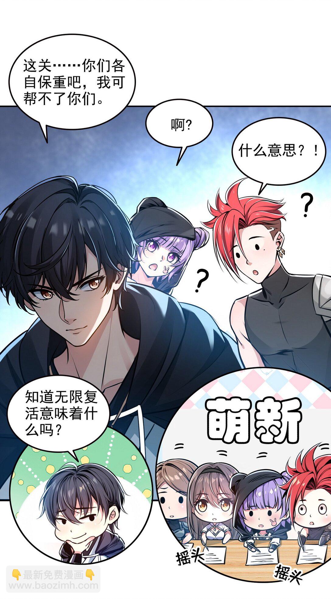 024 无面蛇姬-第25话