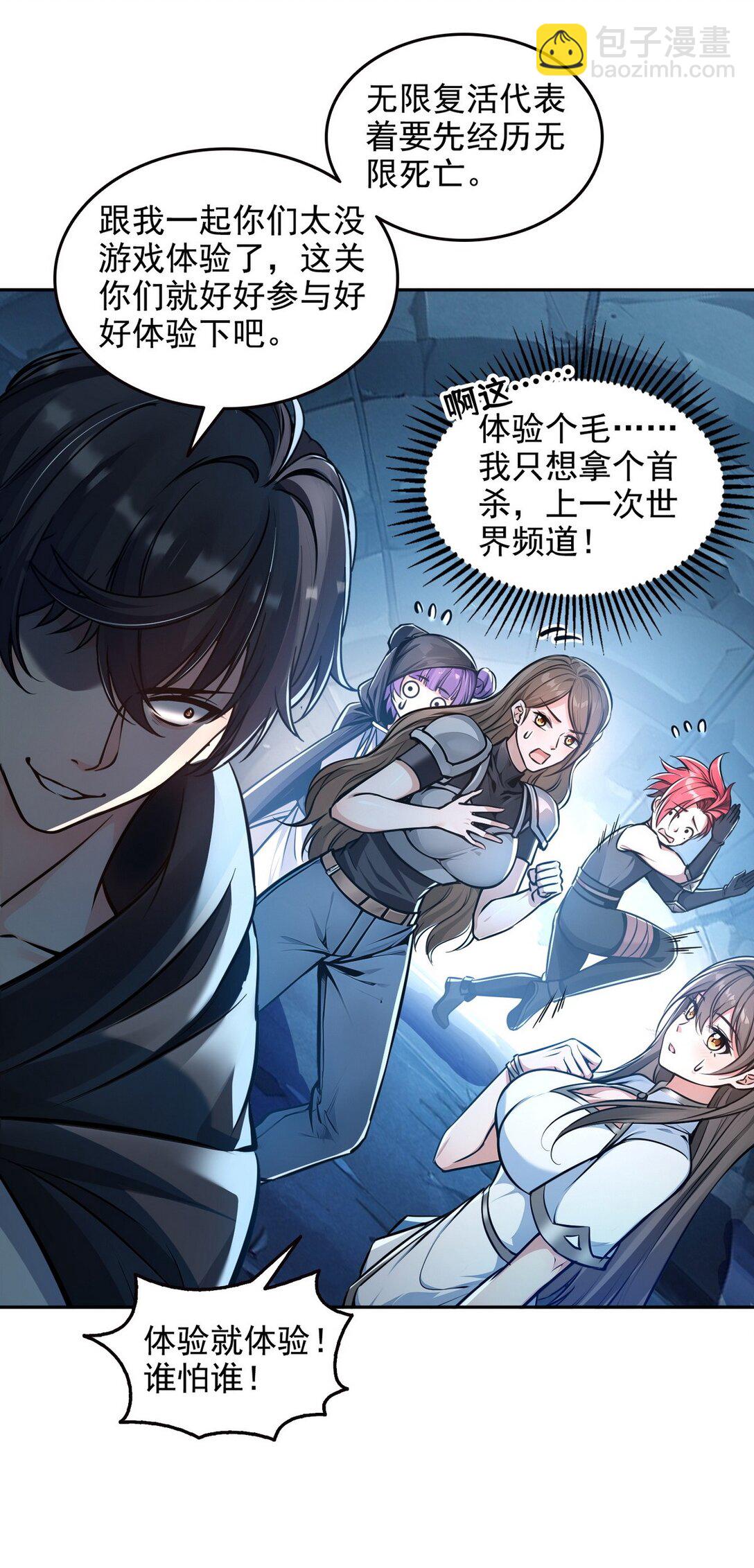 024 无面蛇姬-第25话