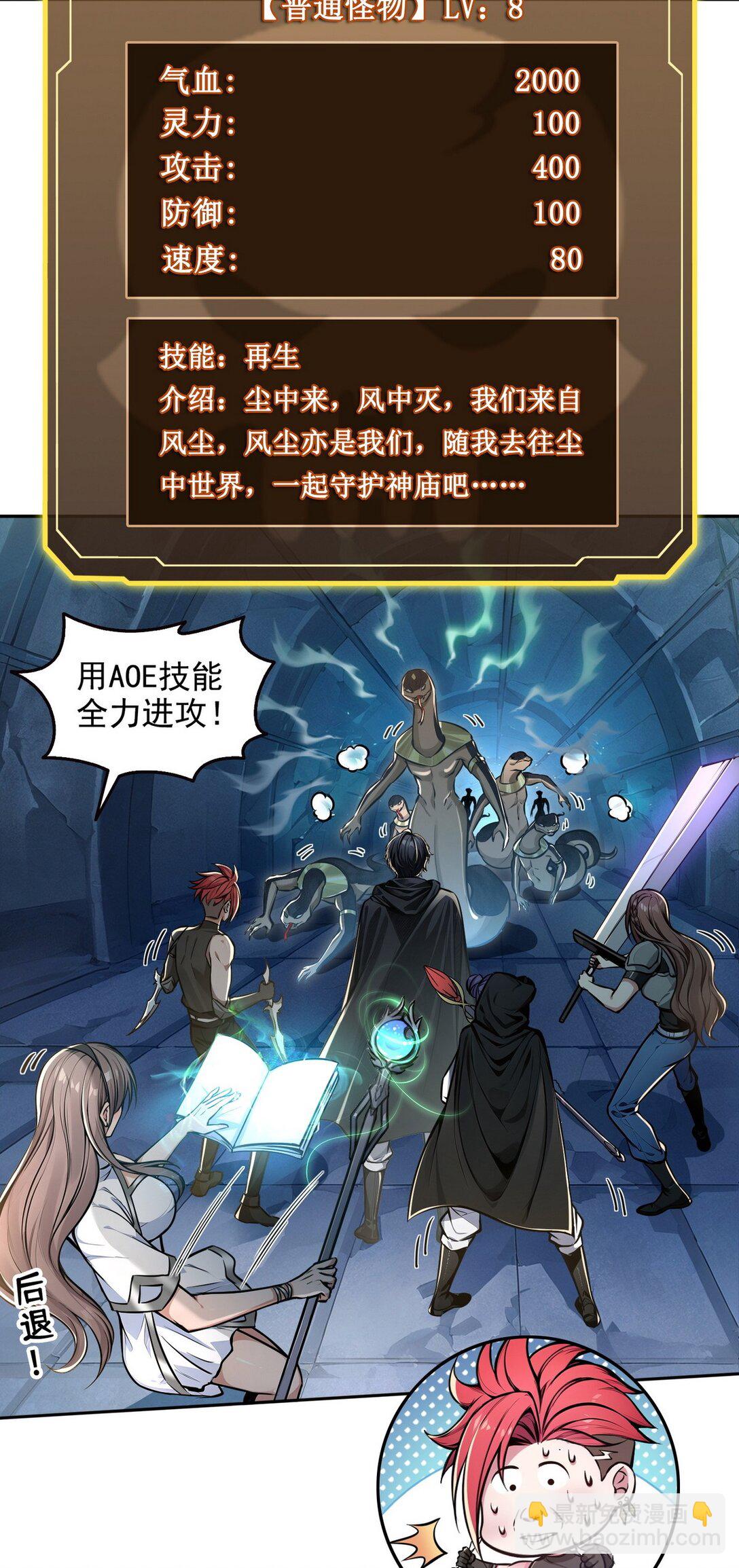 024 无面蛇姬-第25话