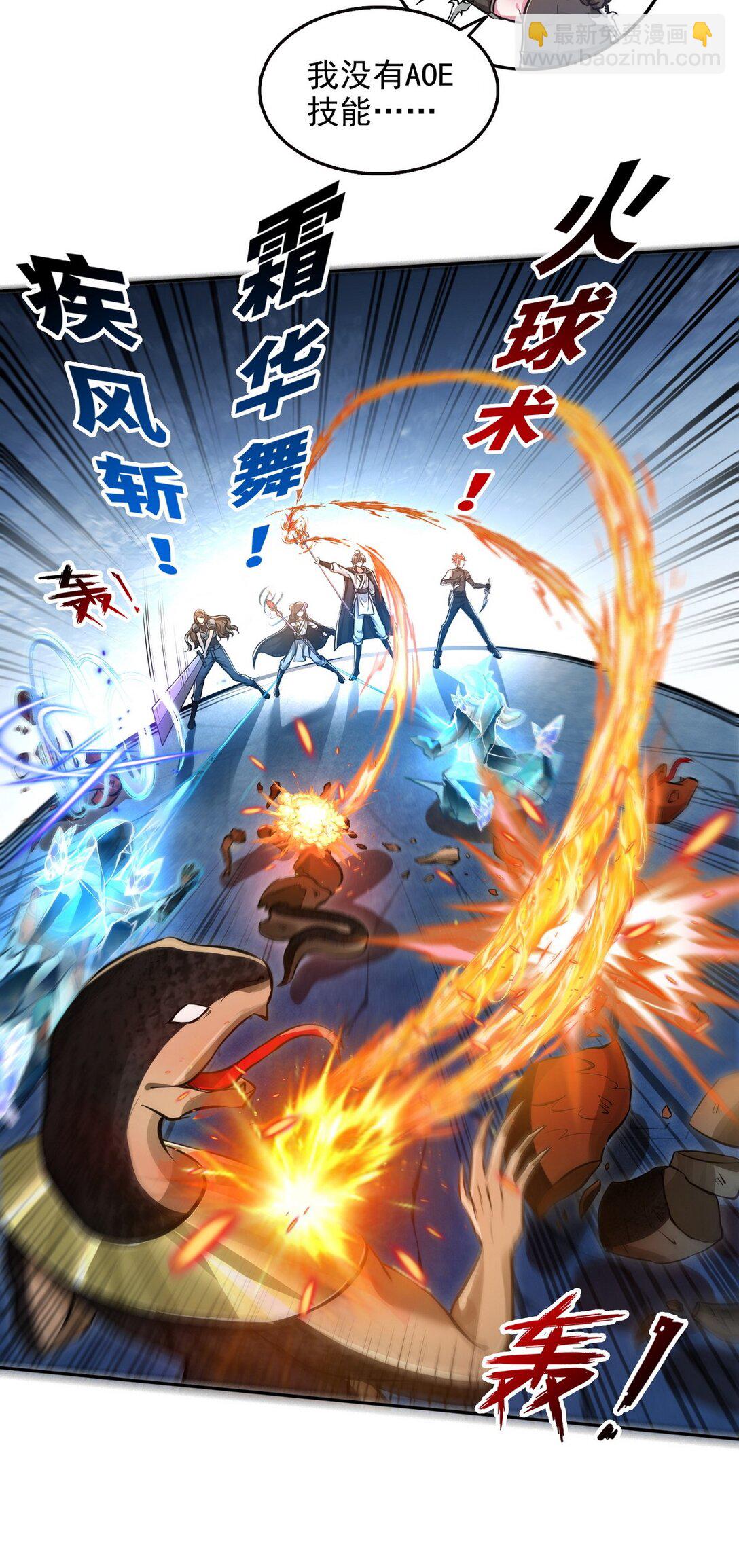 024 无面蛇姬-第25话