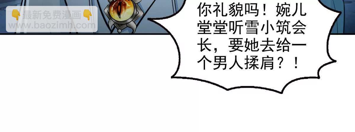 026地玄黑龙(1/2)-第27话