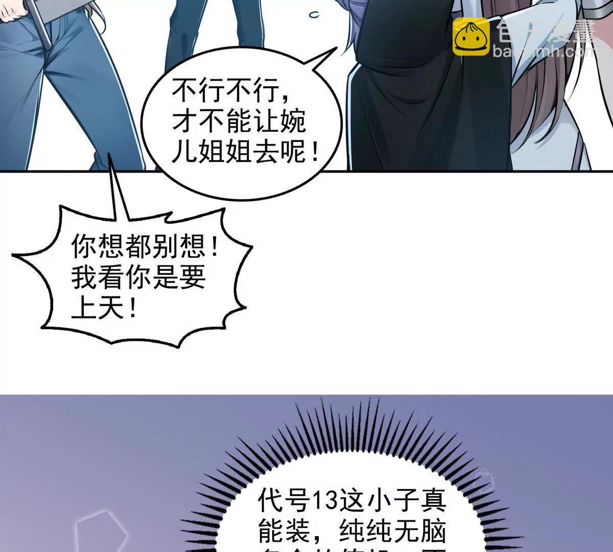 026地玄黑龙(1/2)-第27话