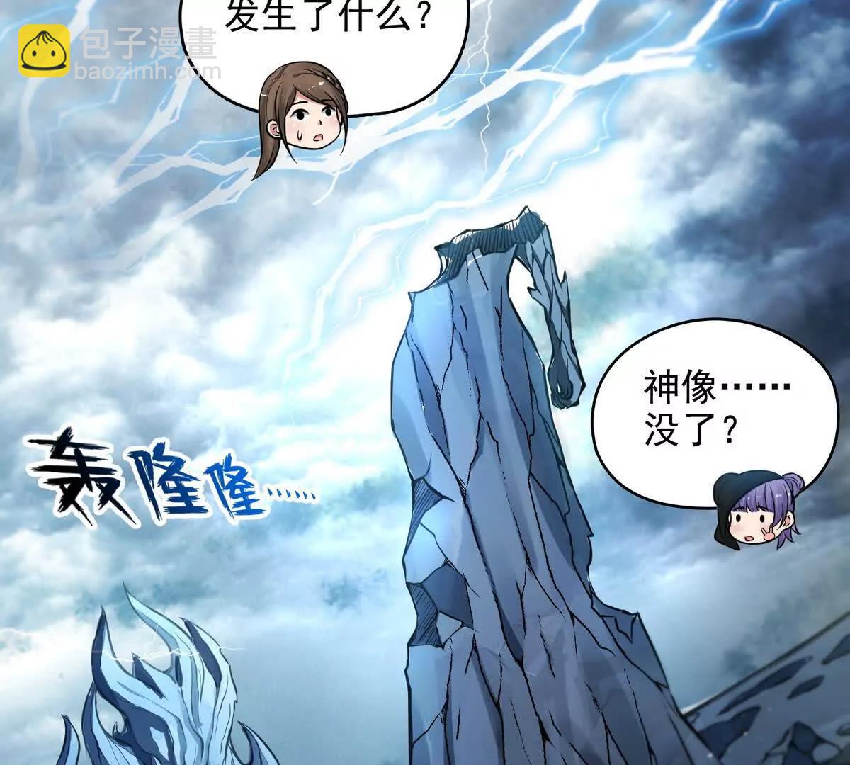 026地玄黑龙(1/2)-第27话